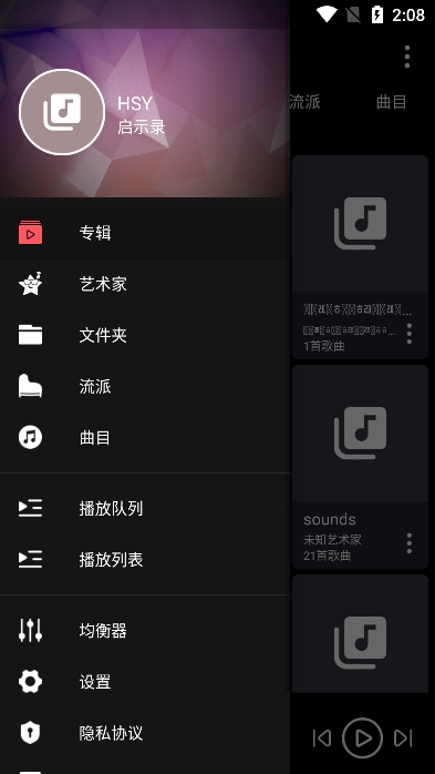 天天听歌播放器app2025最新版截图5