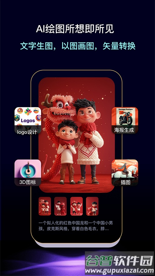 灵力AIapp截图4