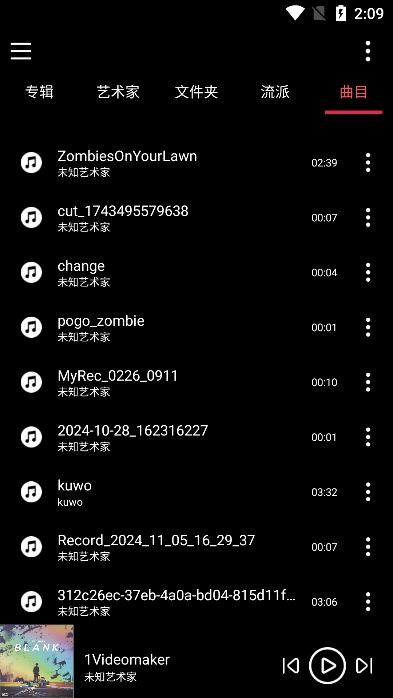 天天听歌播放器app2025最新版截图7
