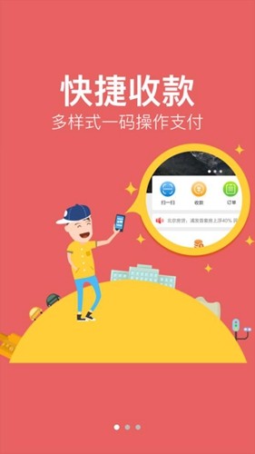 辽宁金信一码付 官方版截图1