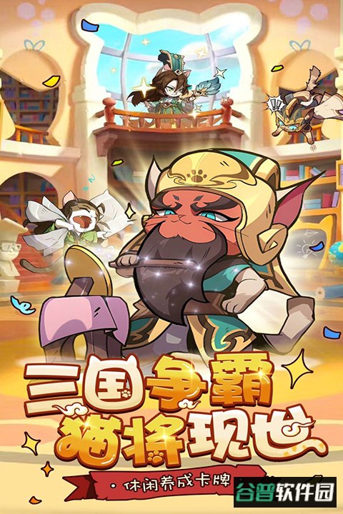 全能斗士截图1