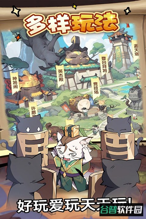 全能斗士截图2