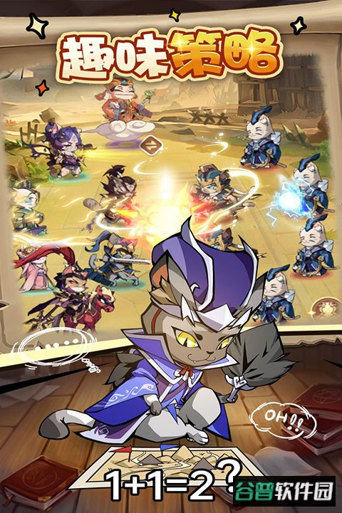 全能斗士截图4