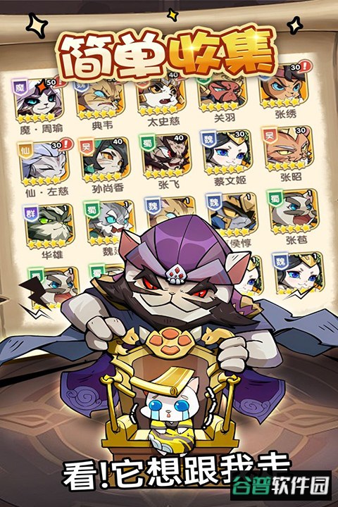 全能斗士截图5