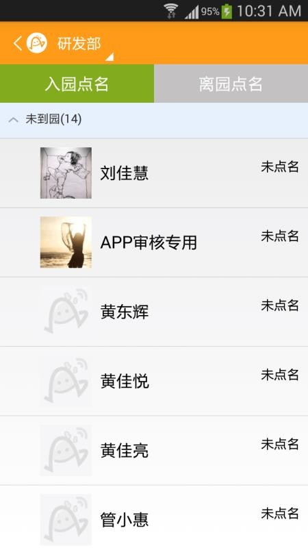 爱宝宝家长版APP 最新版本截图1