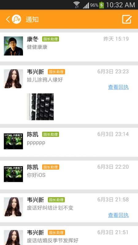 爱宝宝家长版APP 最新版本截图4