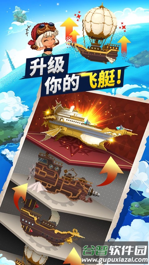 飞艇骑士团国际服(Airship Knights)截图1