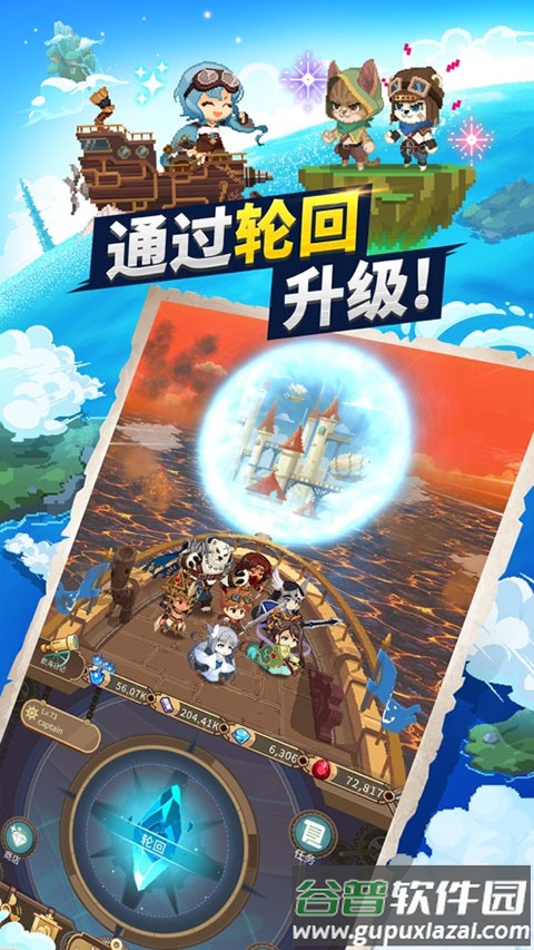 飞艇骑士团国际服(Airship Knights)截图2
