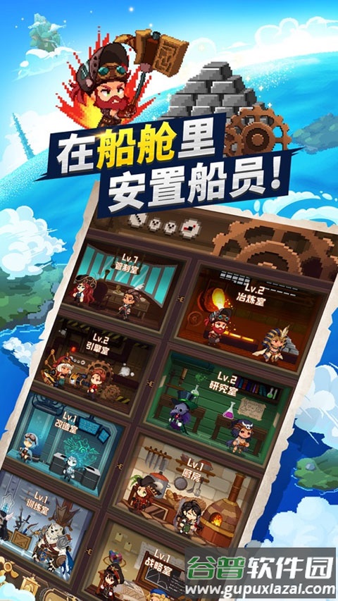 飞艇骑士团国际服(Airship Knights)截图4