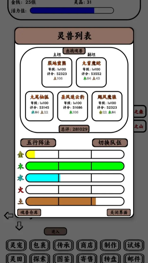 只会抓宠的我突然无敌了最新版截图1