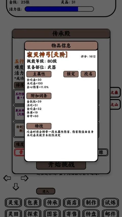 只会抓宠的我突然无敌了最新版截图3