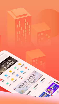 房产在线APP 官方版截图3
