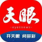 天眼新闻app官方v6.8.8