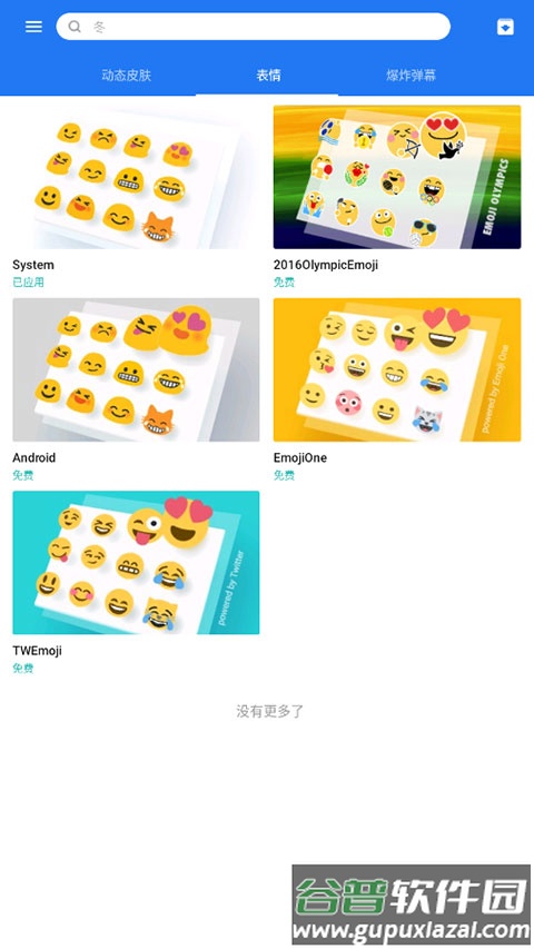 触宝输入法国际版app截图1