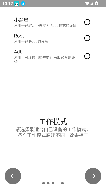 权限狗下载最新安卓版截图3