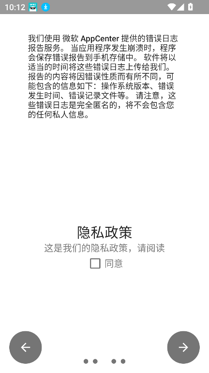 权限狗下载最新安卓版截图5