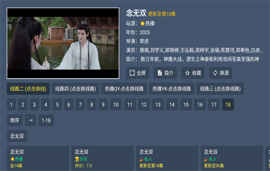 短笛TV下载最新版本2025截图2