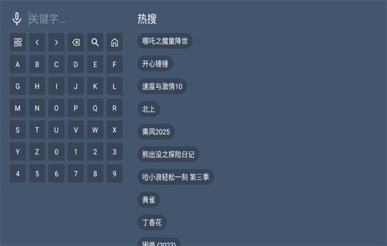 短笛TV下载最新版本2025截图4