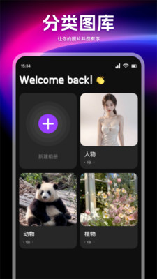 私密相册手机版 安卓版截图4