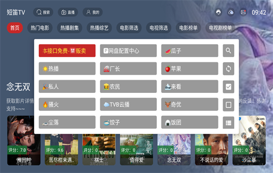短笛TV下载最新版本2025截图5