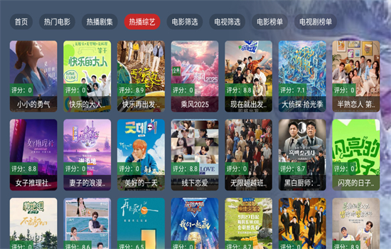 短笛TV下载最新版本2025截图10