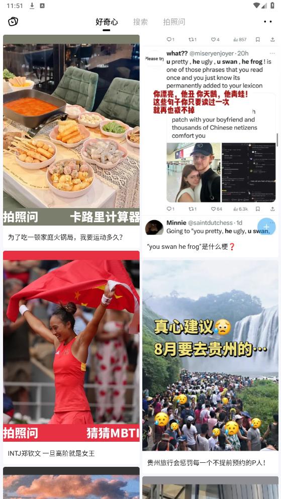 阶跃ai官方最新版本2025(原跃问)截图2