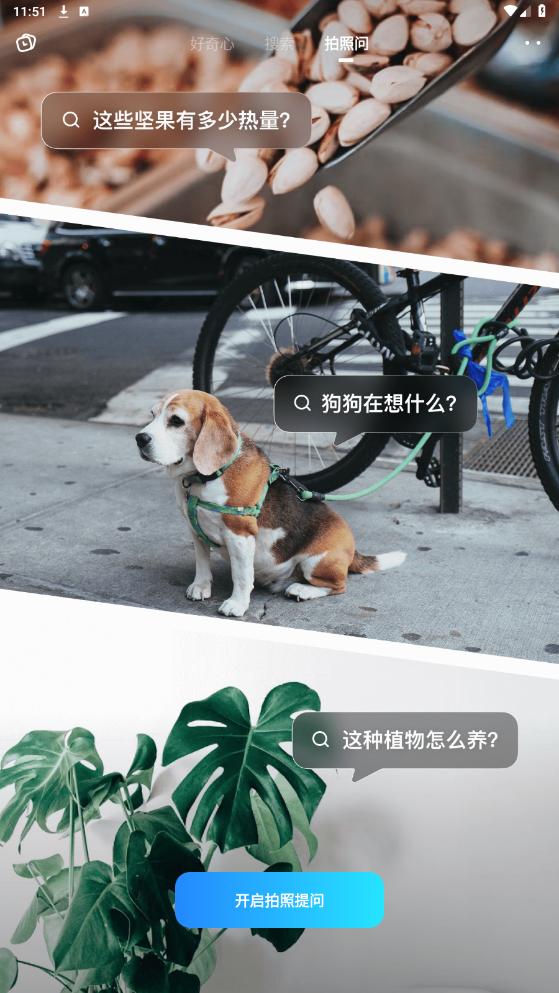 阶跃ai官方最新版本2025(原跃问)截图3