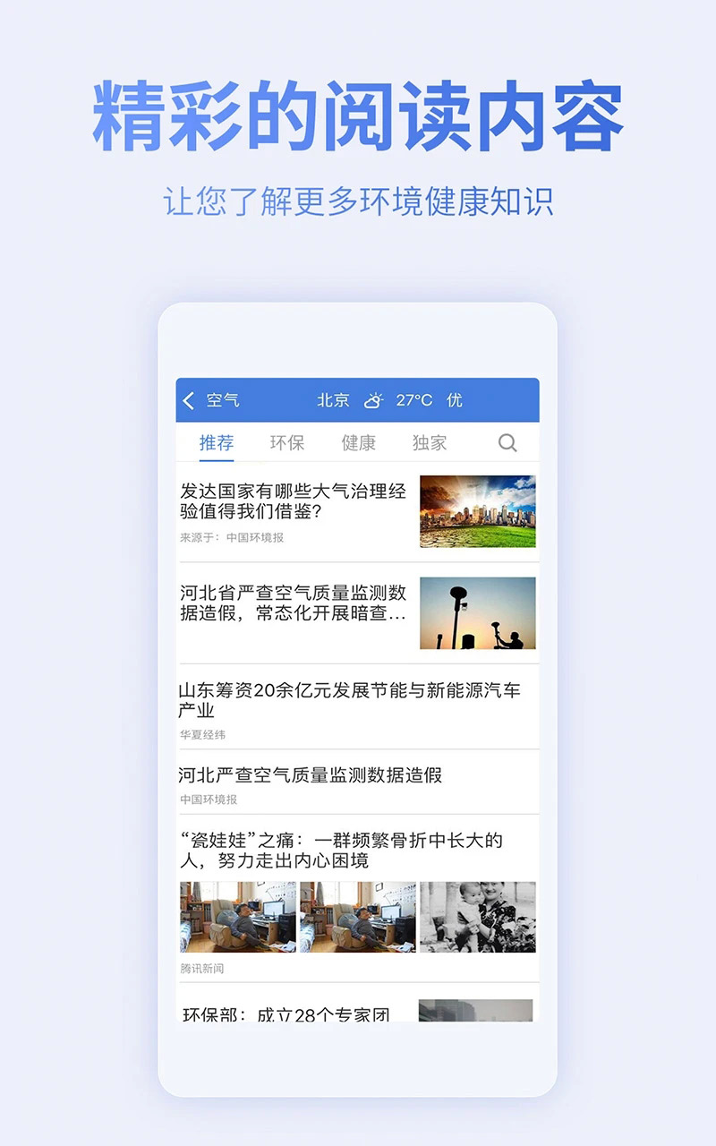 蔚蓝地图官方版截图4