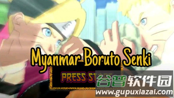火影战记博人传最新版本(Myanmar Boruto Senki By YairMhan)截图1