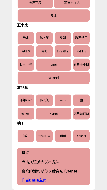 游戏开发部的天籁之音APP最新版截图2