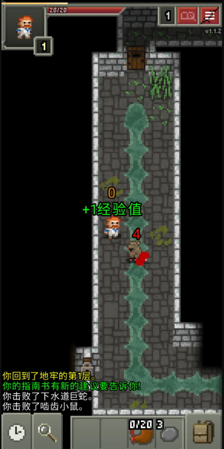 破碎的像素地下城无敌版(Shattered Pixel Dungeon)截图2