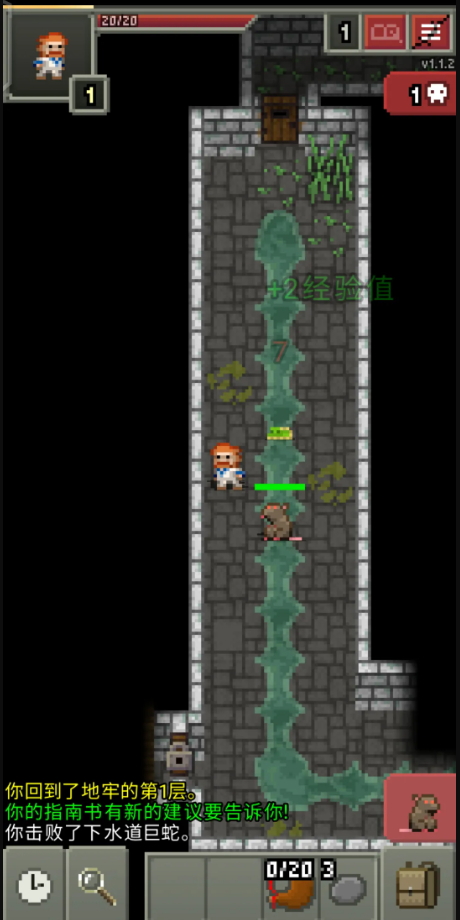 破碎的像素地下城无敌版(Shattered Pixel Dungeon)截图3