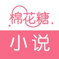 棉花糖小说网手机版 V5.1.530安卓版v棉花糖小说网手机版 V5.1.530安卓版