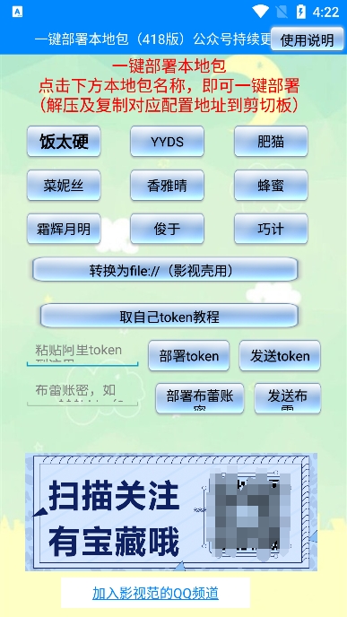 一键部署本地包app手机版截图1