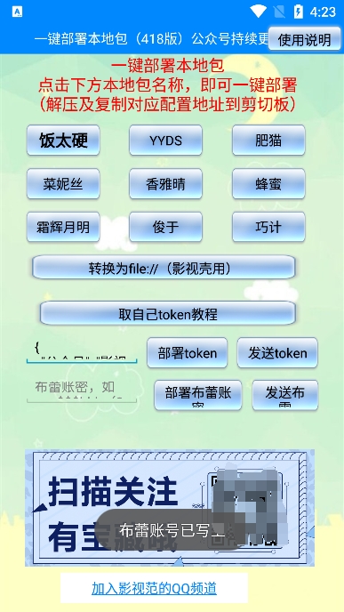 一键部署本地包app手机版截图2