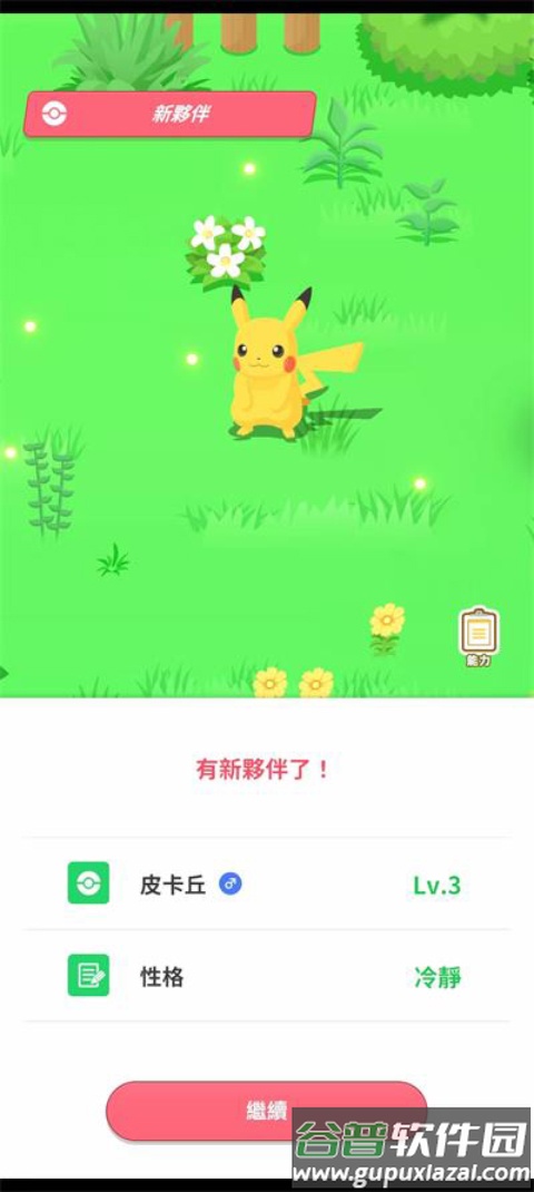 pokemon sleep官方版(Pokémon Sleep)截图1