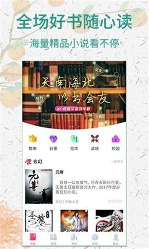 棉花糖小说网手机版 V5.1.530安卓版截图2