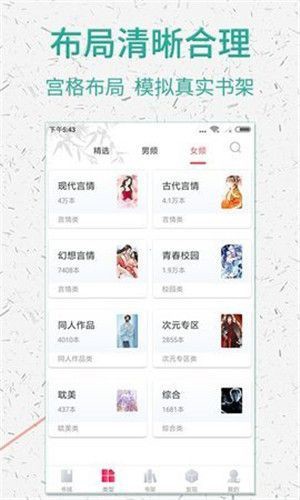 棉花糖小说网手机版 V5.1.530安卓版截图3
