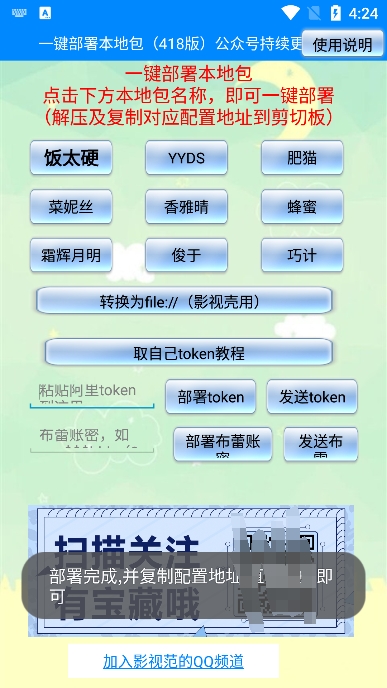 一键部署本地包app手机版截图4