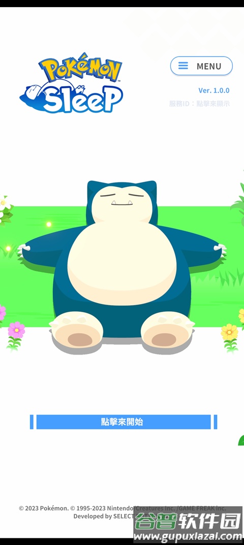 pokemon sleep官方版(Pokémon Sleep)截图4