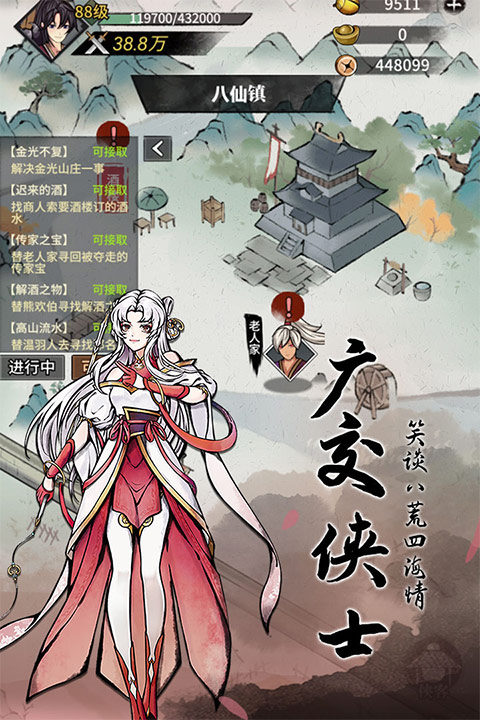 不休江湖手游官方版截图1