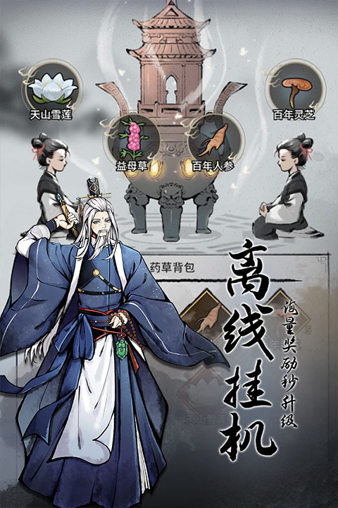 不休江湖手游官方版截图2