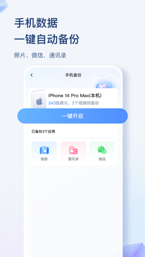 海康智存tv版app 安卓版截图1