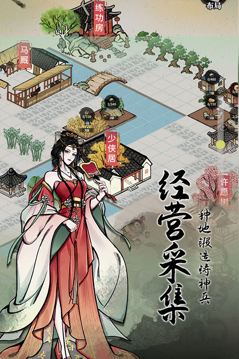 不休江湖手游官方版截图5