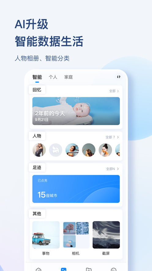 海康智存tv版app 安卓版截图3