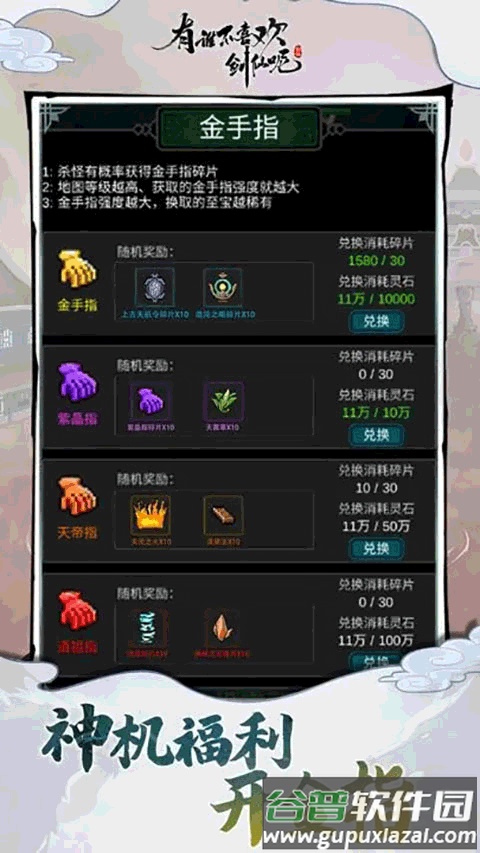 勇者生活传奇手游截图2