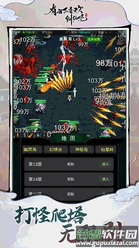 勇者生活传奇手游截图4