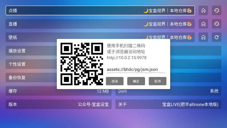 宝盒live平台最新版本2025截图4