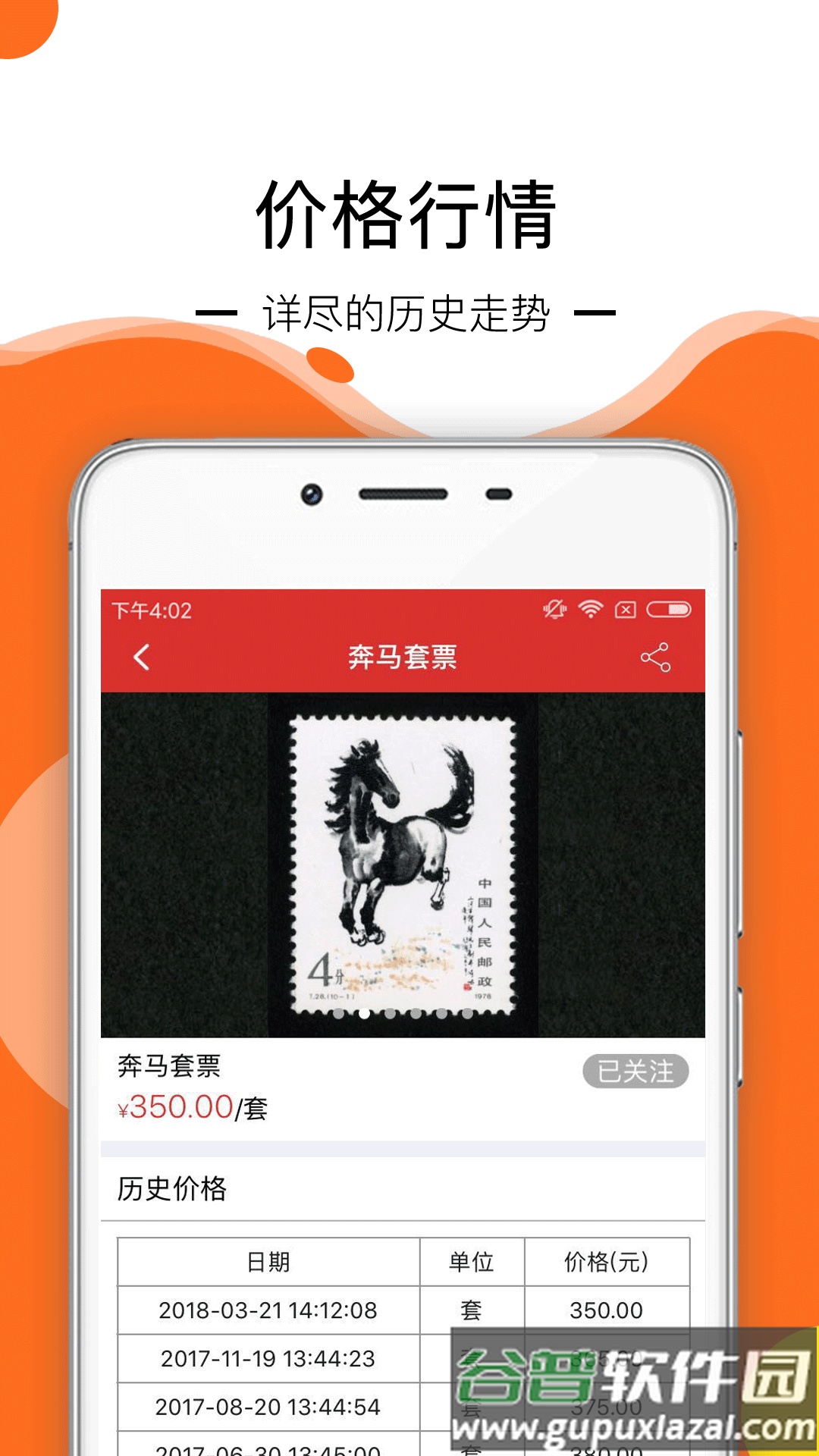 邮宝app截图2
