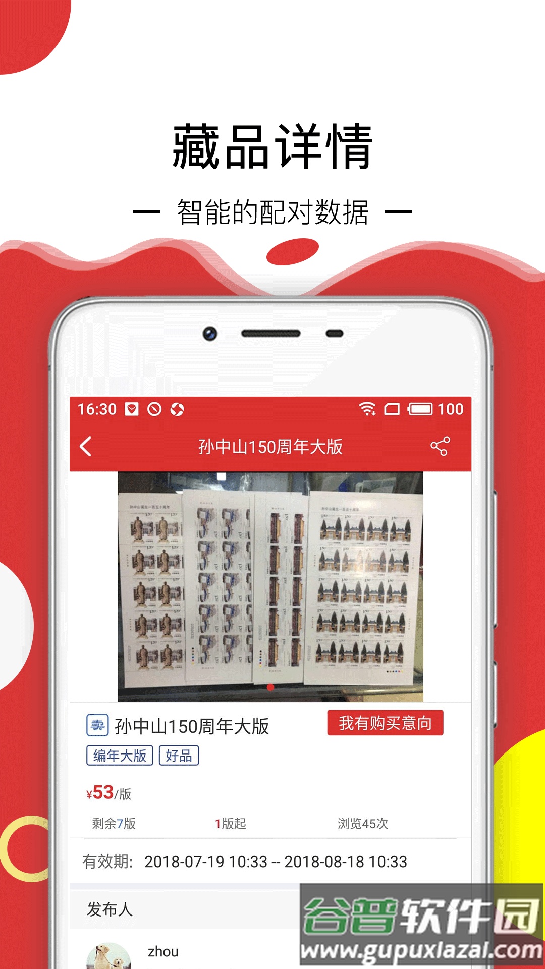 邮宝app截图3